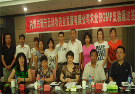 GMP認(rèn)證通過簽字儀式