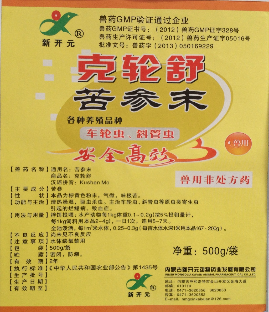 克輪舒