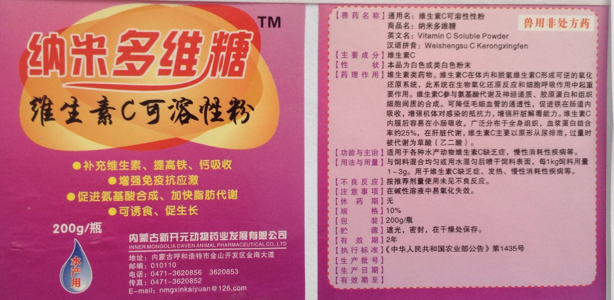 納米多維糖