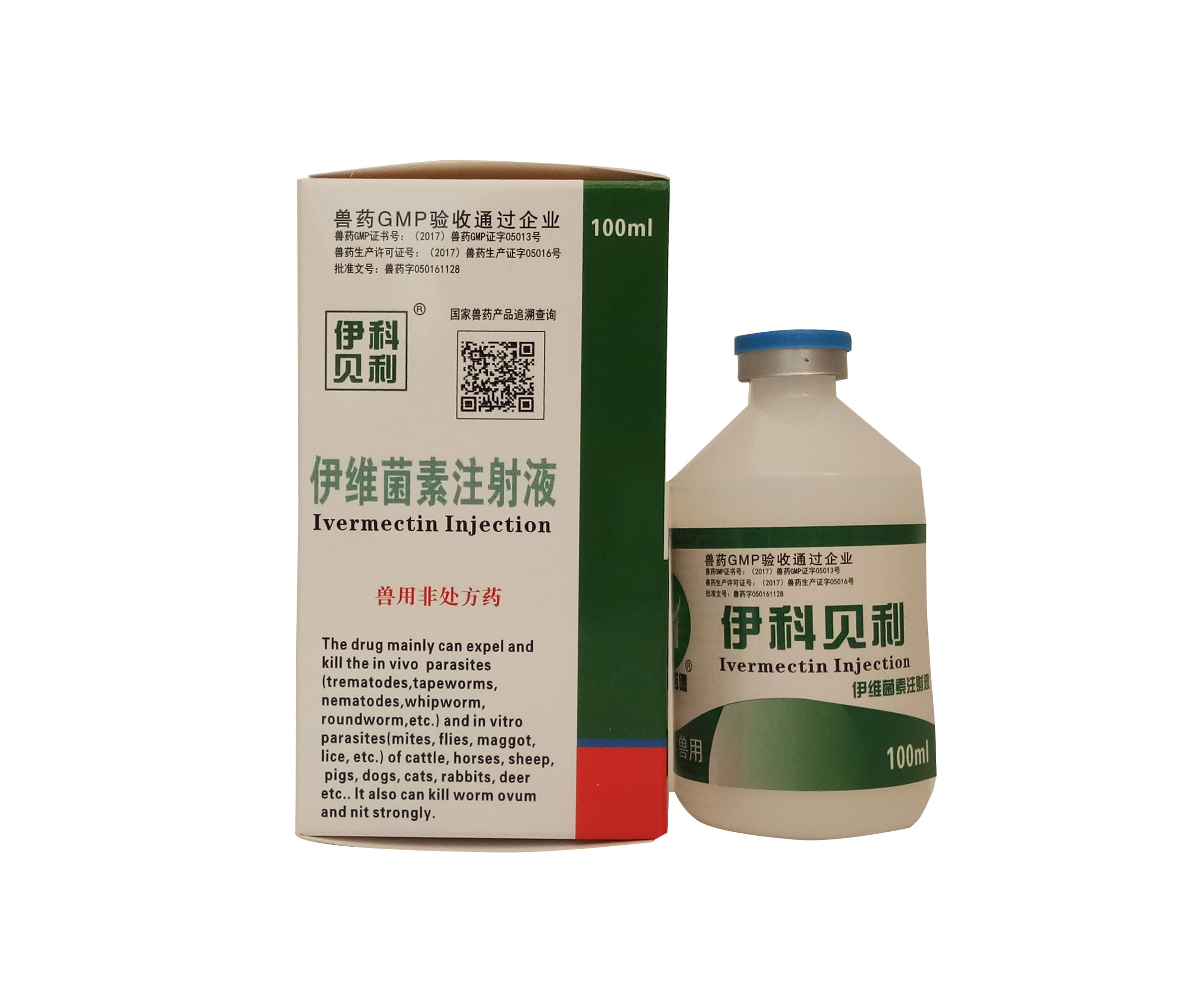 伊科貝利