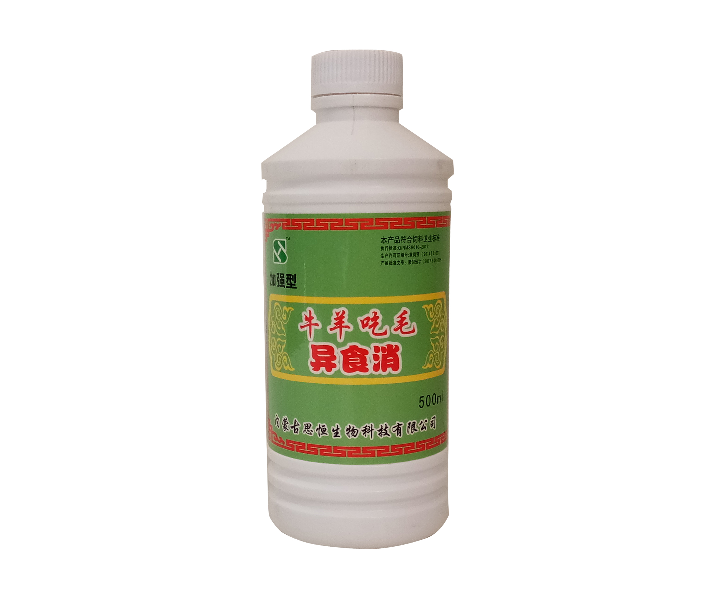 加強(qiáng)型異食消