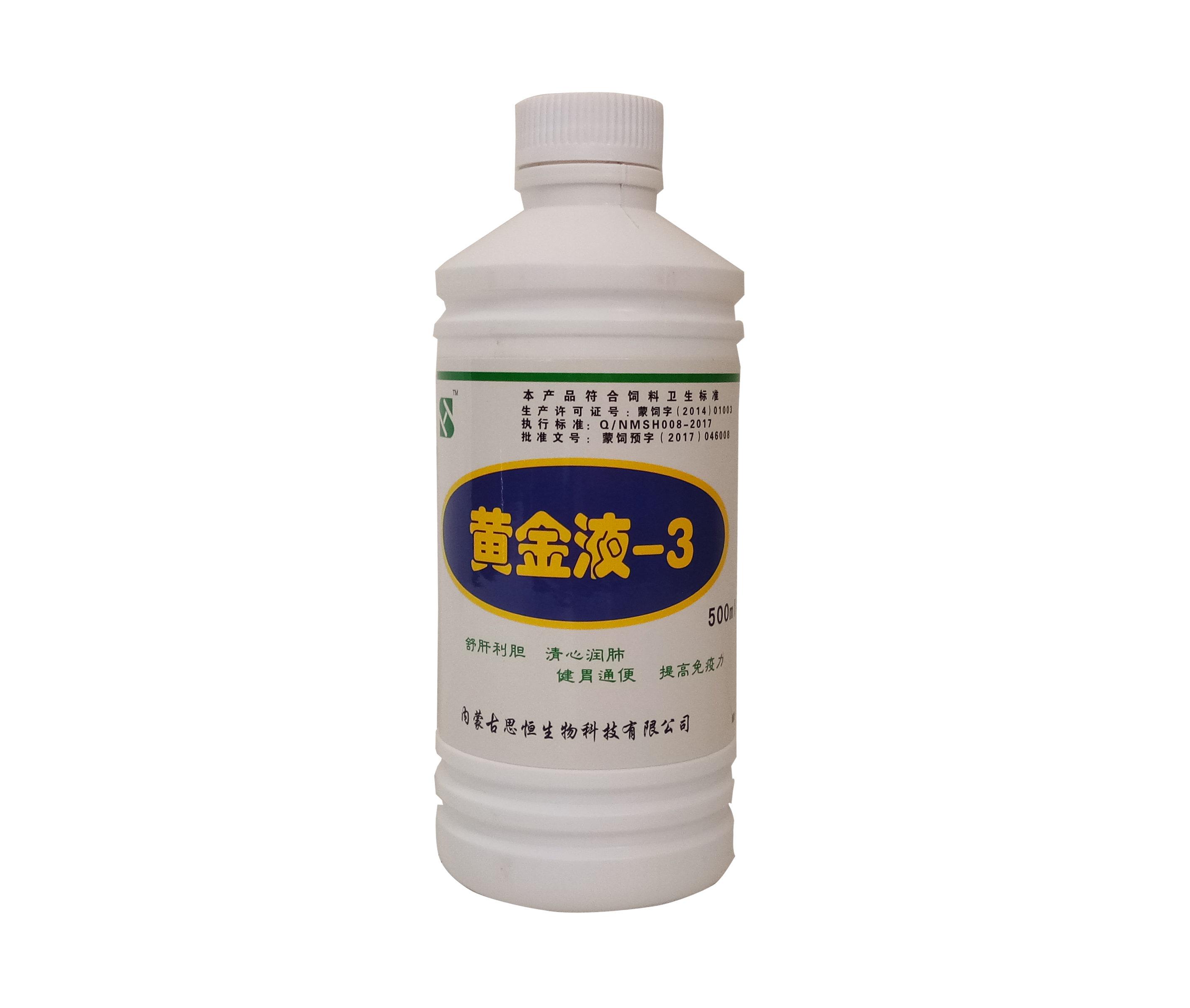 黃金液-3