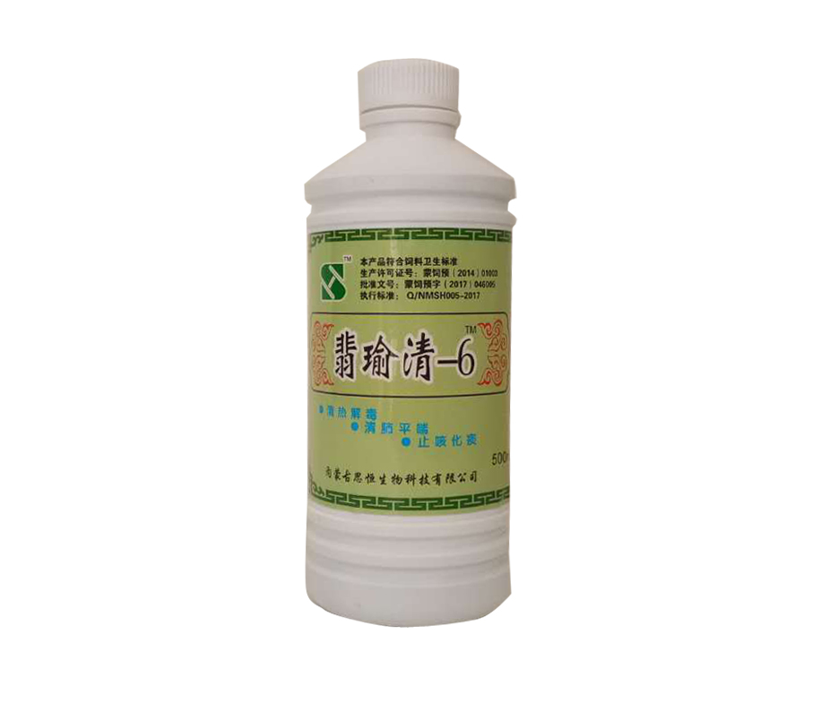 翡瑜清