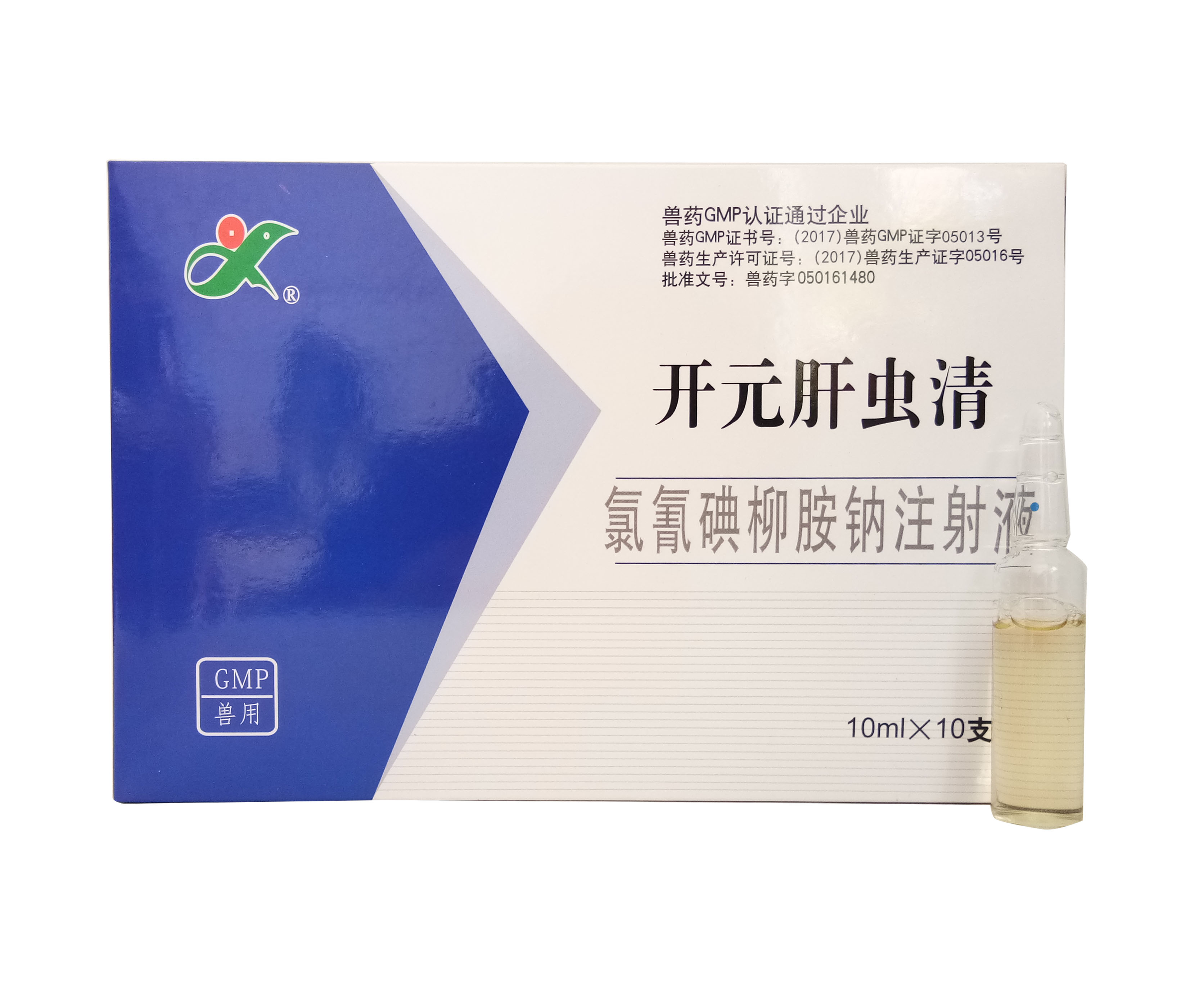 開元肝蟲清