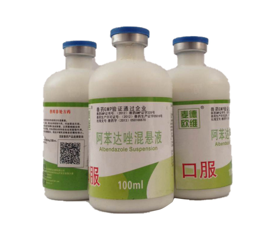 阿苯達(dá)唑混懸液