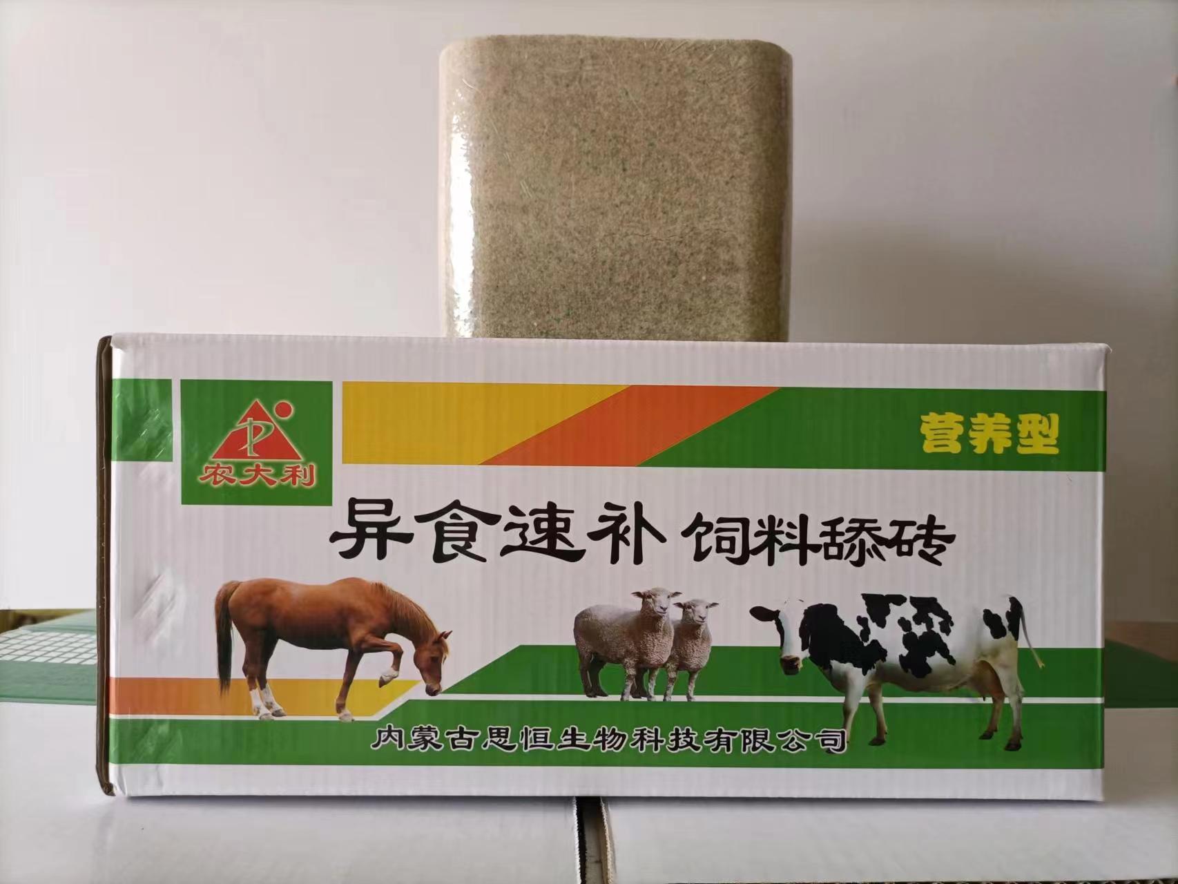 異食速補(bǔ)飼料舔磚