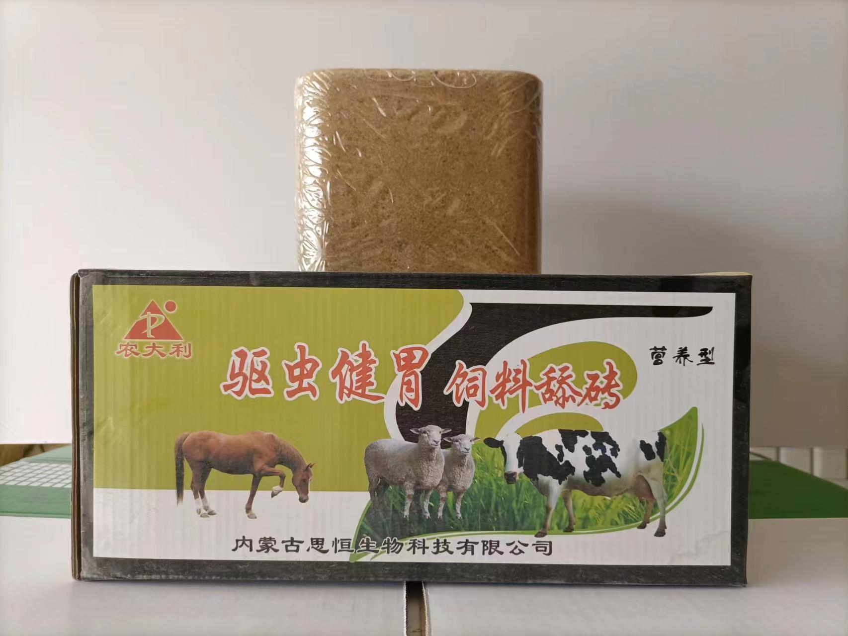 驅(qū)蟲健胃飼料舔磚