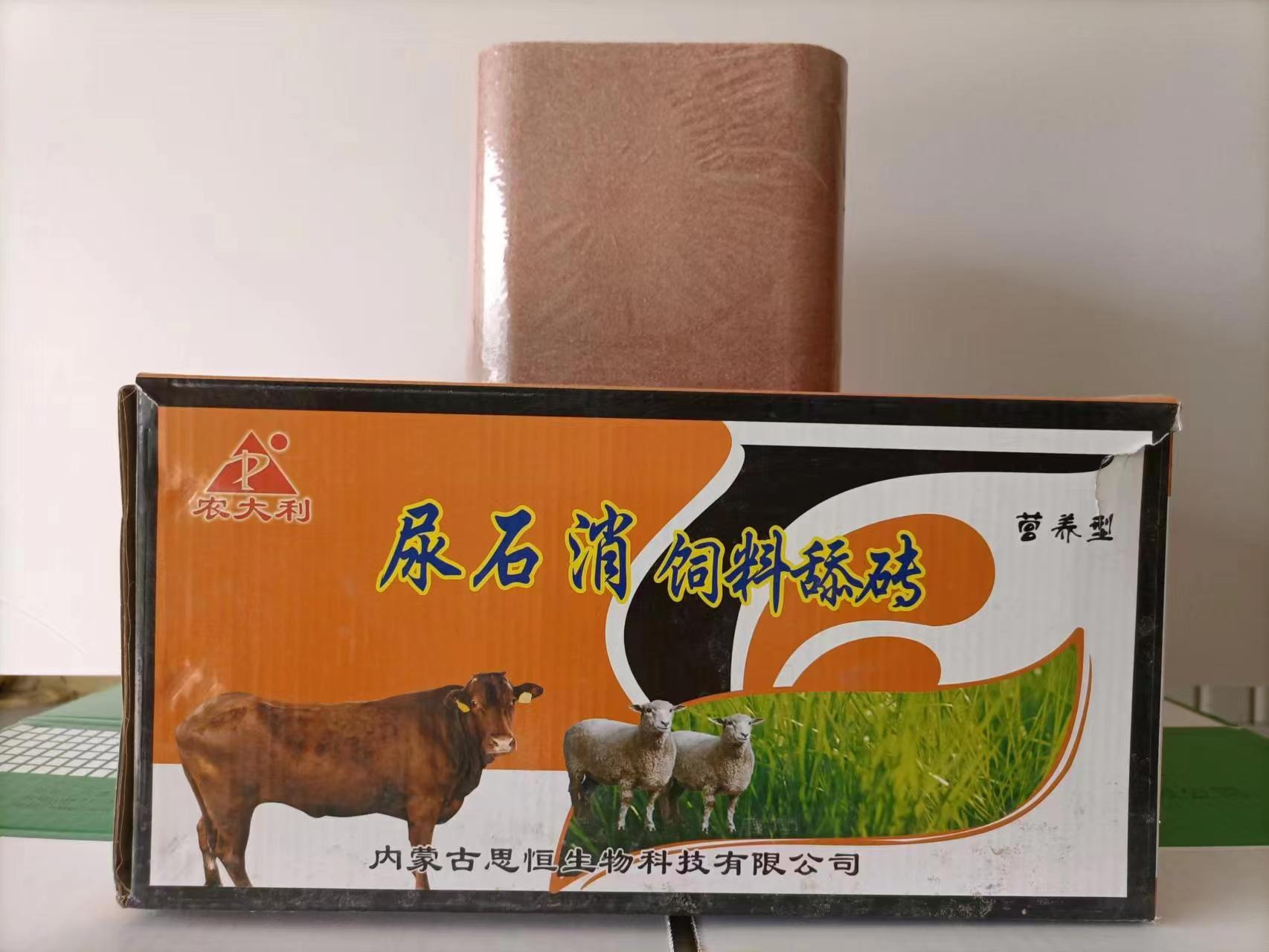 尿食消飼料舔磚