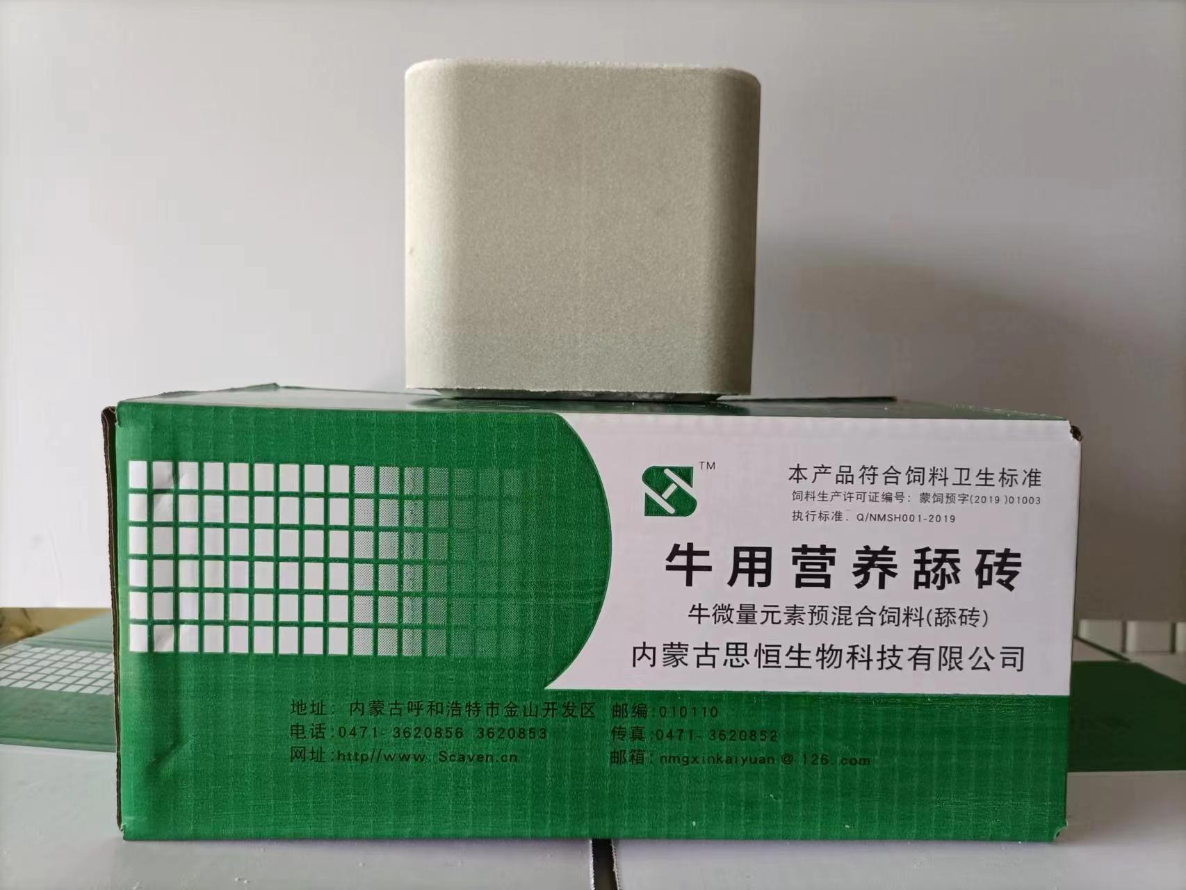 牛微量元素預混合飼料舔磚