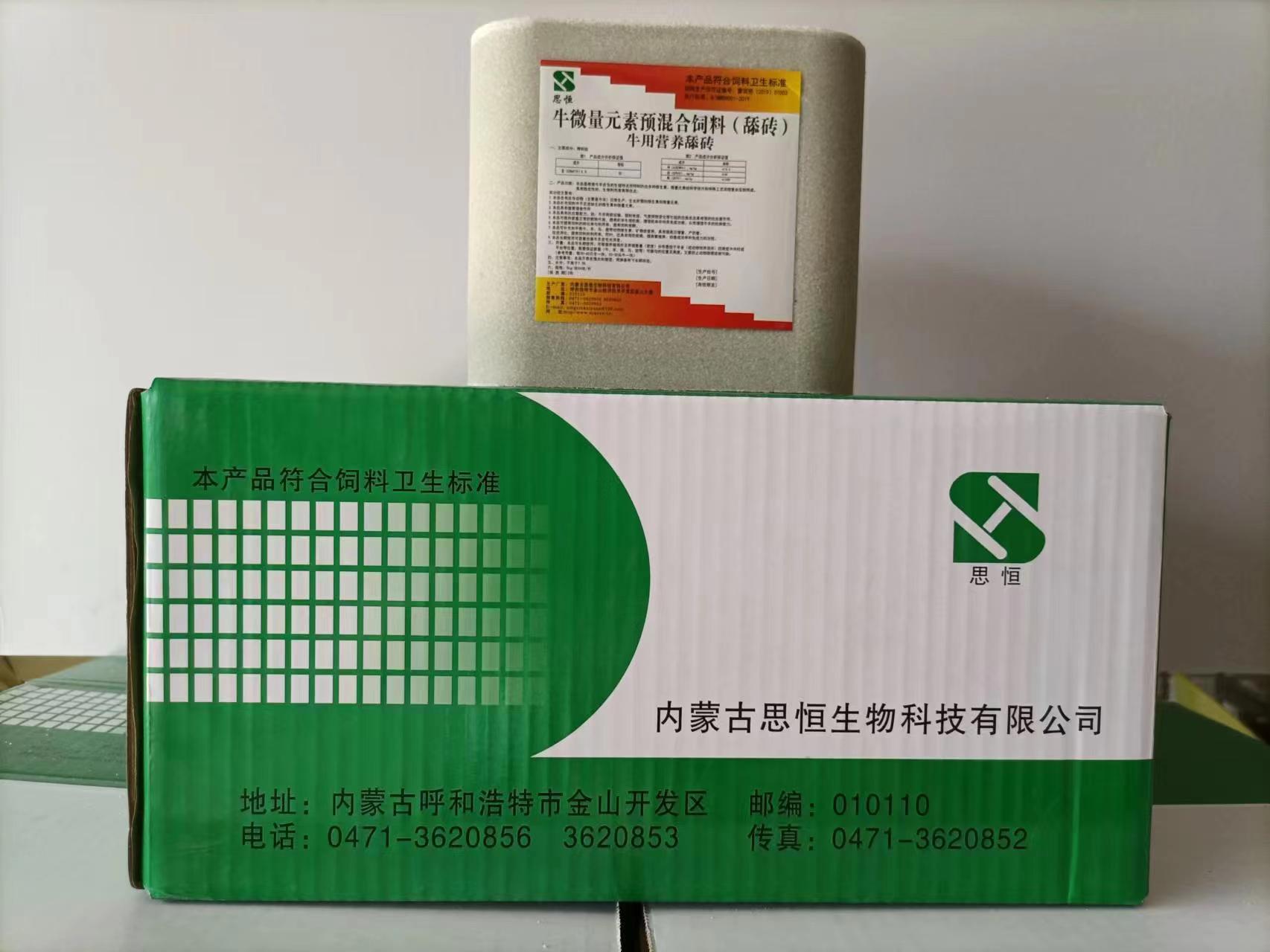 牛微量元素預混合飼料舔磚