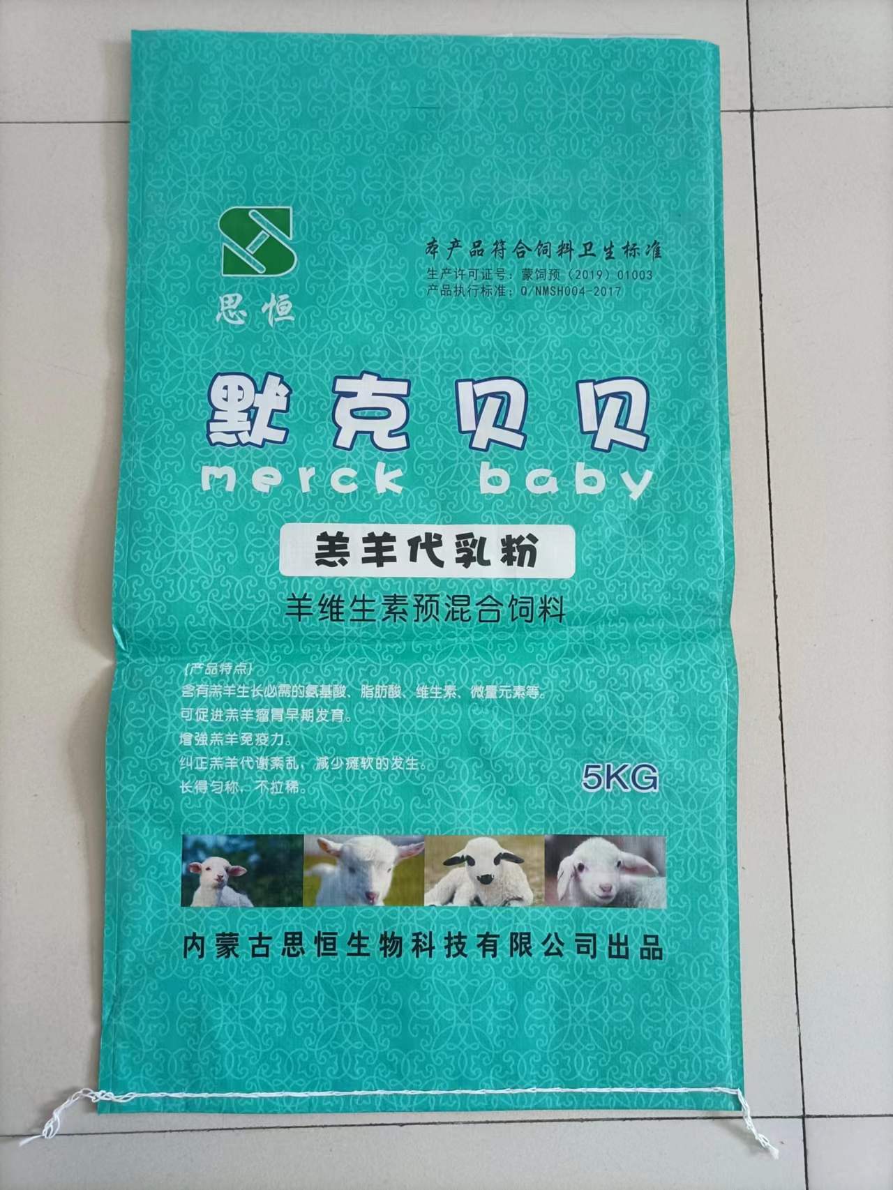 默克貝貝羔羊代乳粉